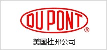 美國杜邦公司