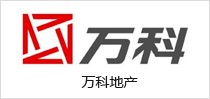 萬科