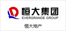 恒大地產